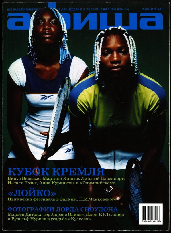 Обложка № 18 (64)